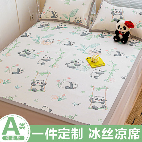 a类冰丝凉席儿童凉感床单席子婴儿可用定制尺寸空调席可水洗机洗,
