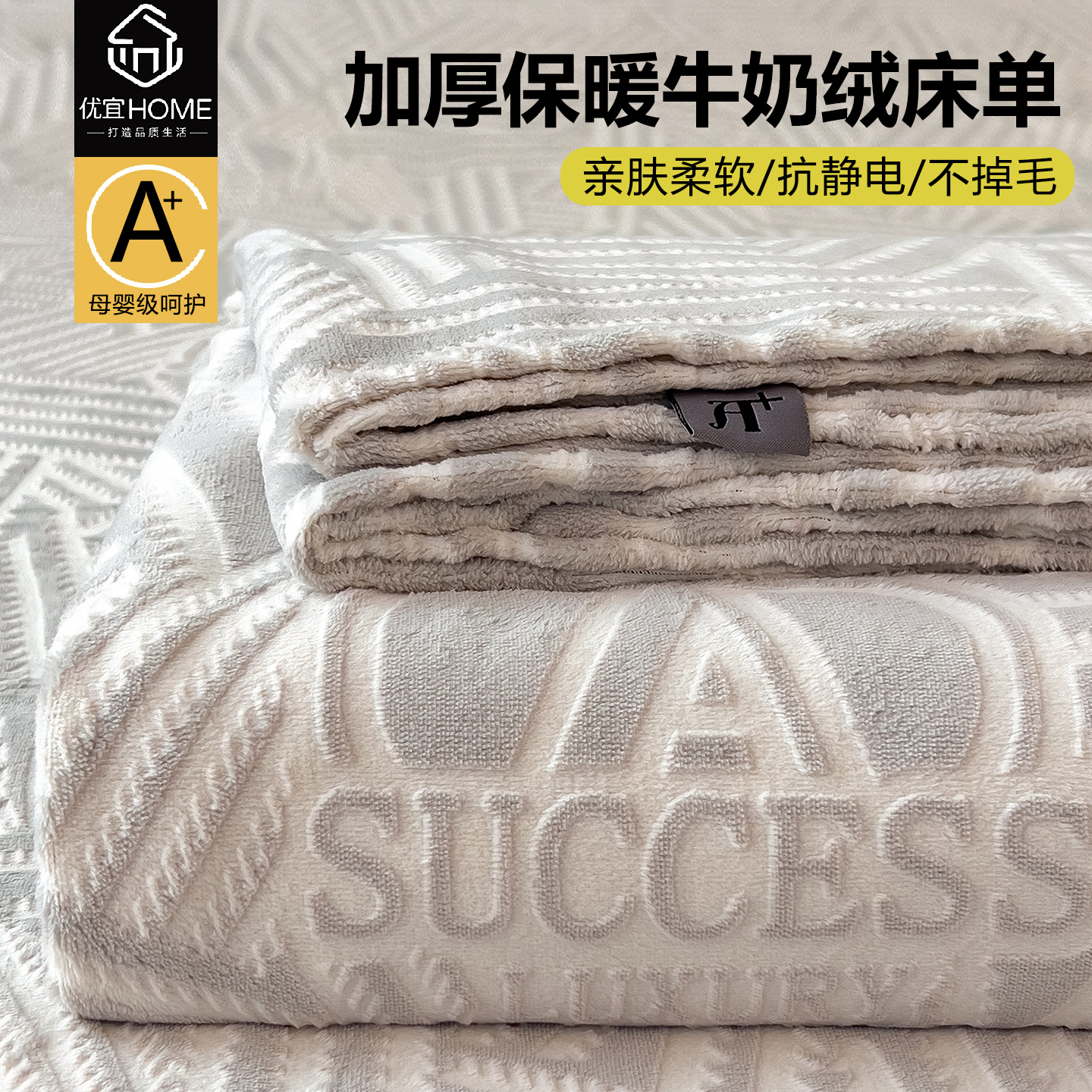 冬季牛奶绒床单单件法兰绒珊瑚绒毛毯子冬天学生宿舍单人加绒被单