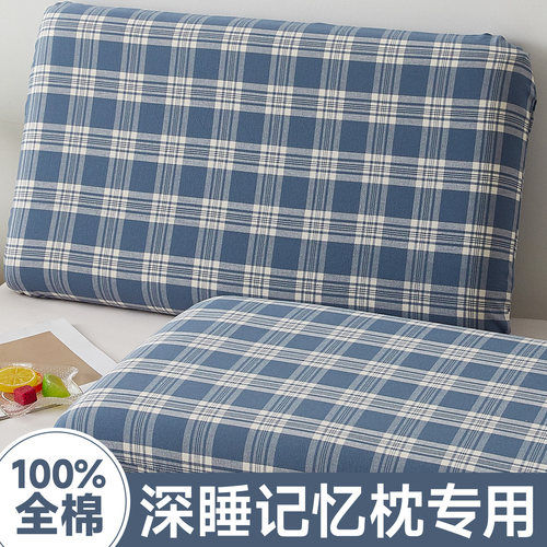 【深睡枕专用】全棉枕套
