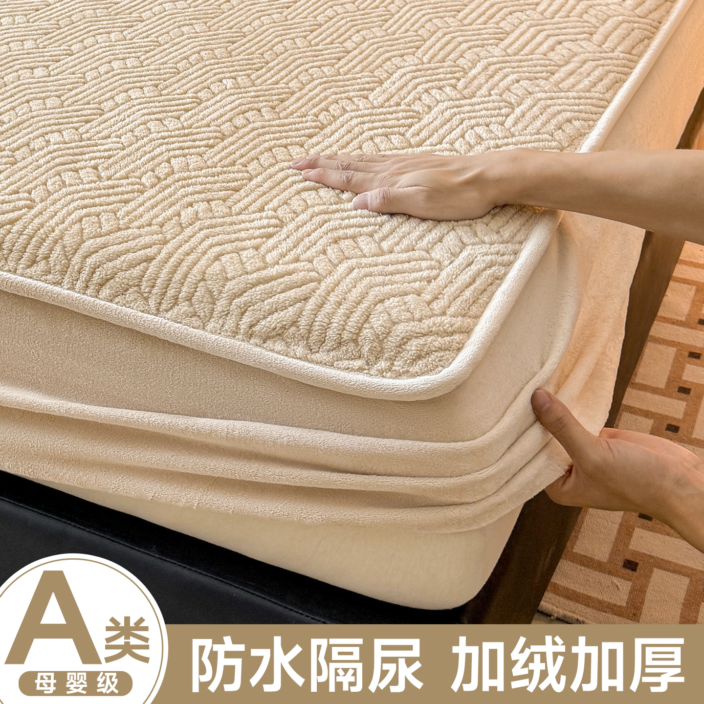 加绒加厚防水隔尿床笠床垫套