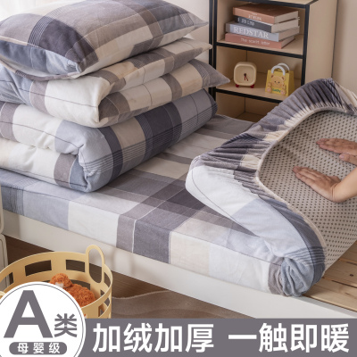 学生宿舍牛奶绒床上三件套