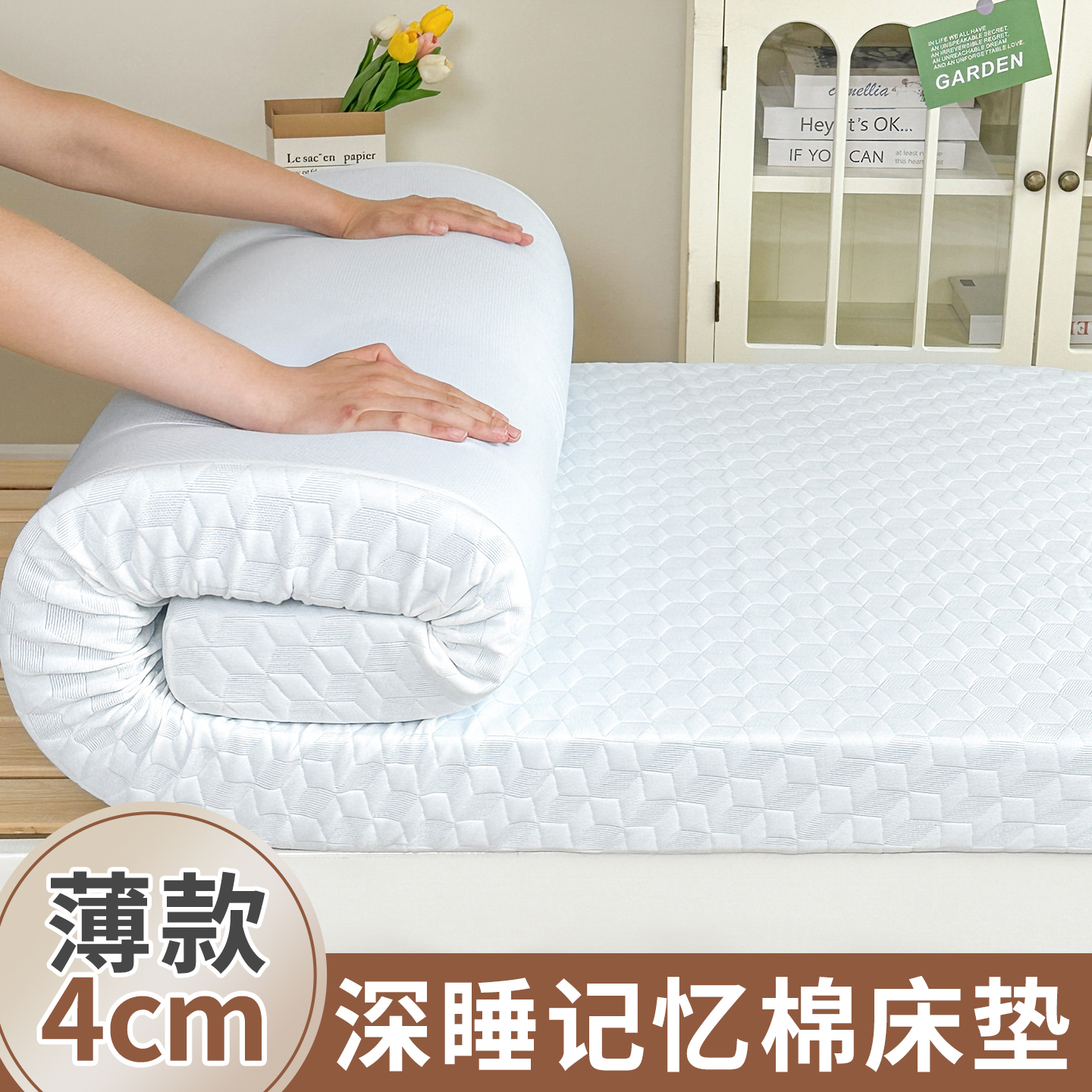 学生宿舍薄款记忆棉床垫