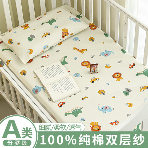 婴童纯棉双层纱床笠床单床罩