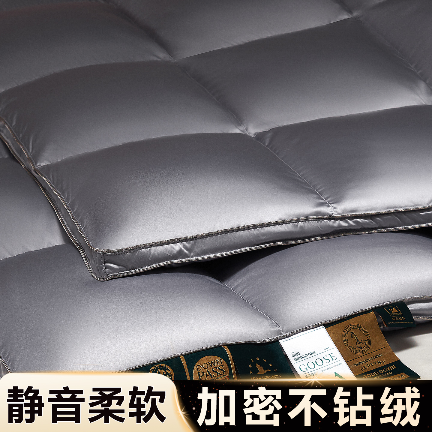 高端加密防钻绒羽绒被套被壳