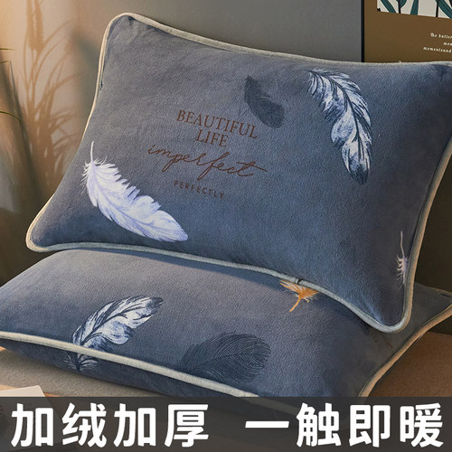 冬季加绒加厚保暖枕套