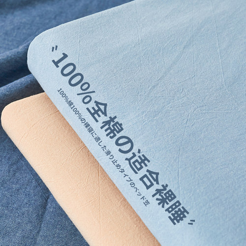 纯棉床笠/防滑款床单-