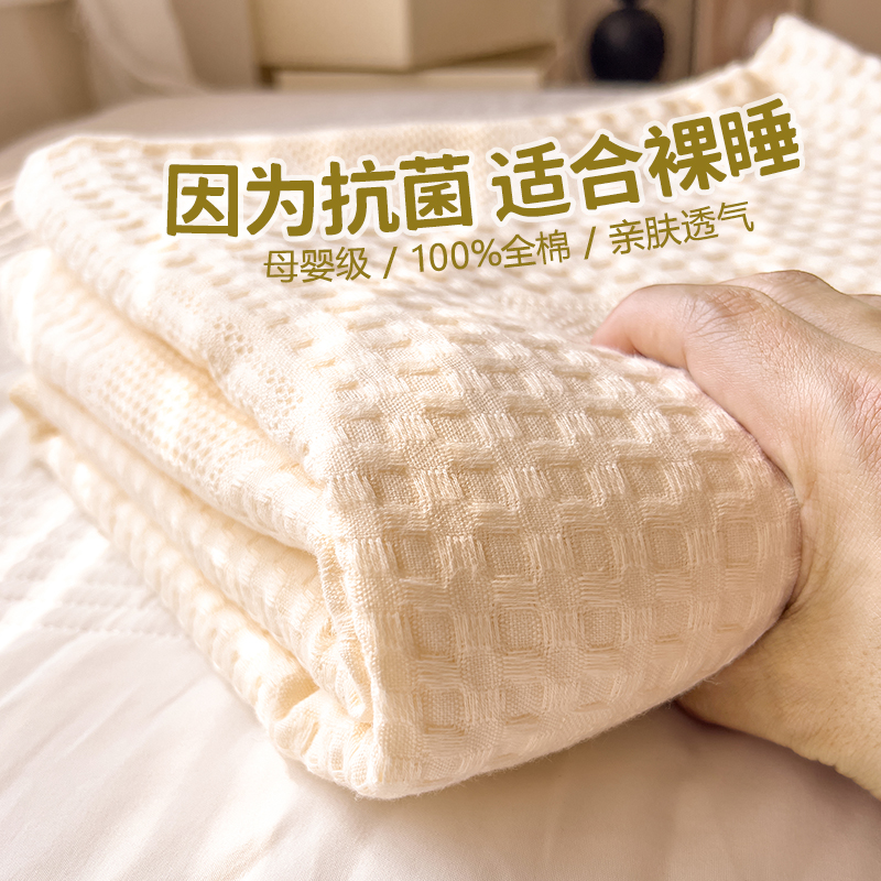 全棉抗菌纱布毛巾被纯棉成人夏季沙发午睡薄款空调毯双人盖毯毛毯