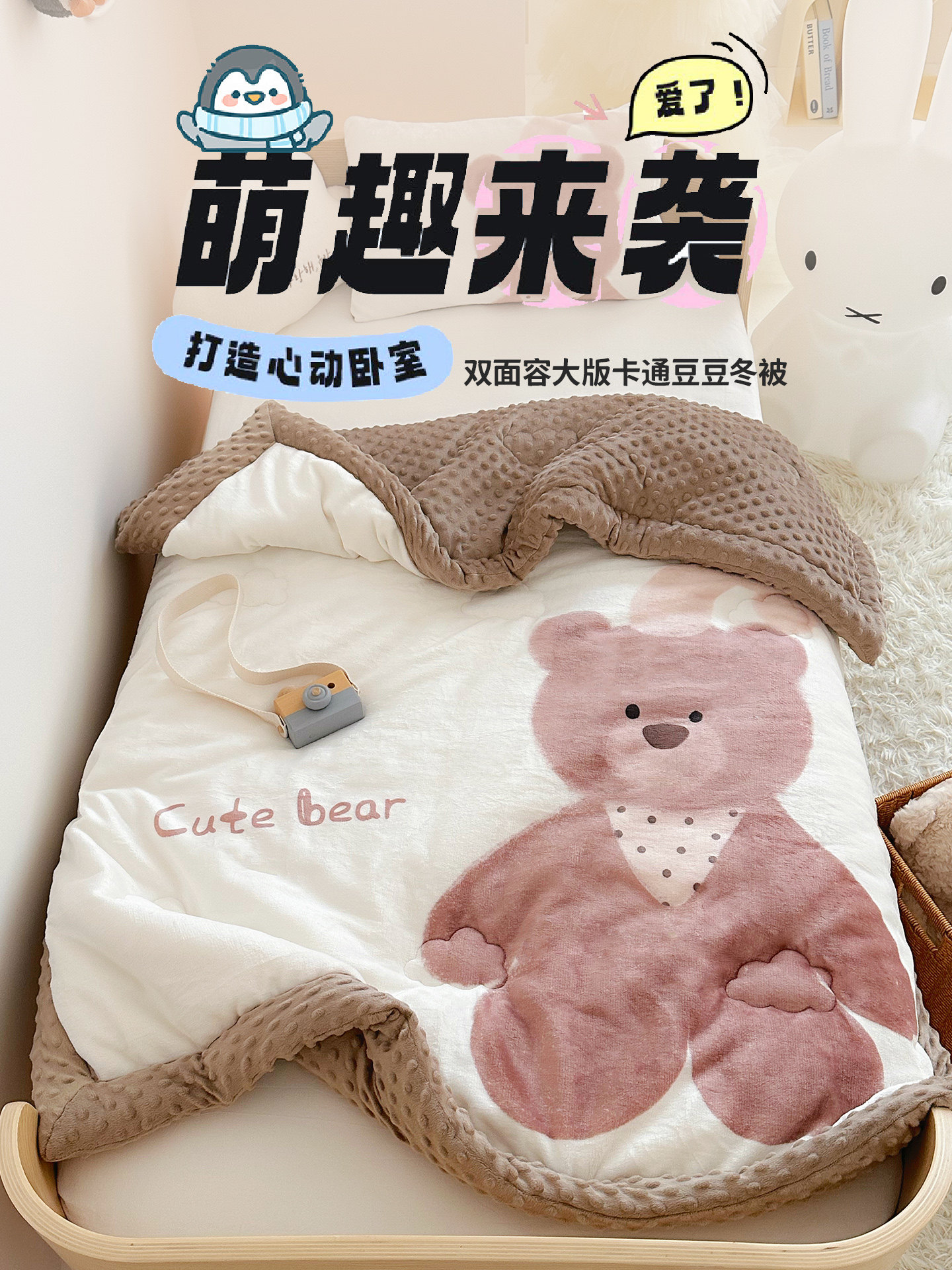 儿童豆豆被冬季双面牛奶绒春秋被冬被加厚小被子幼儿园小学生午睡