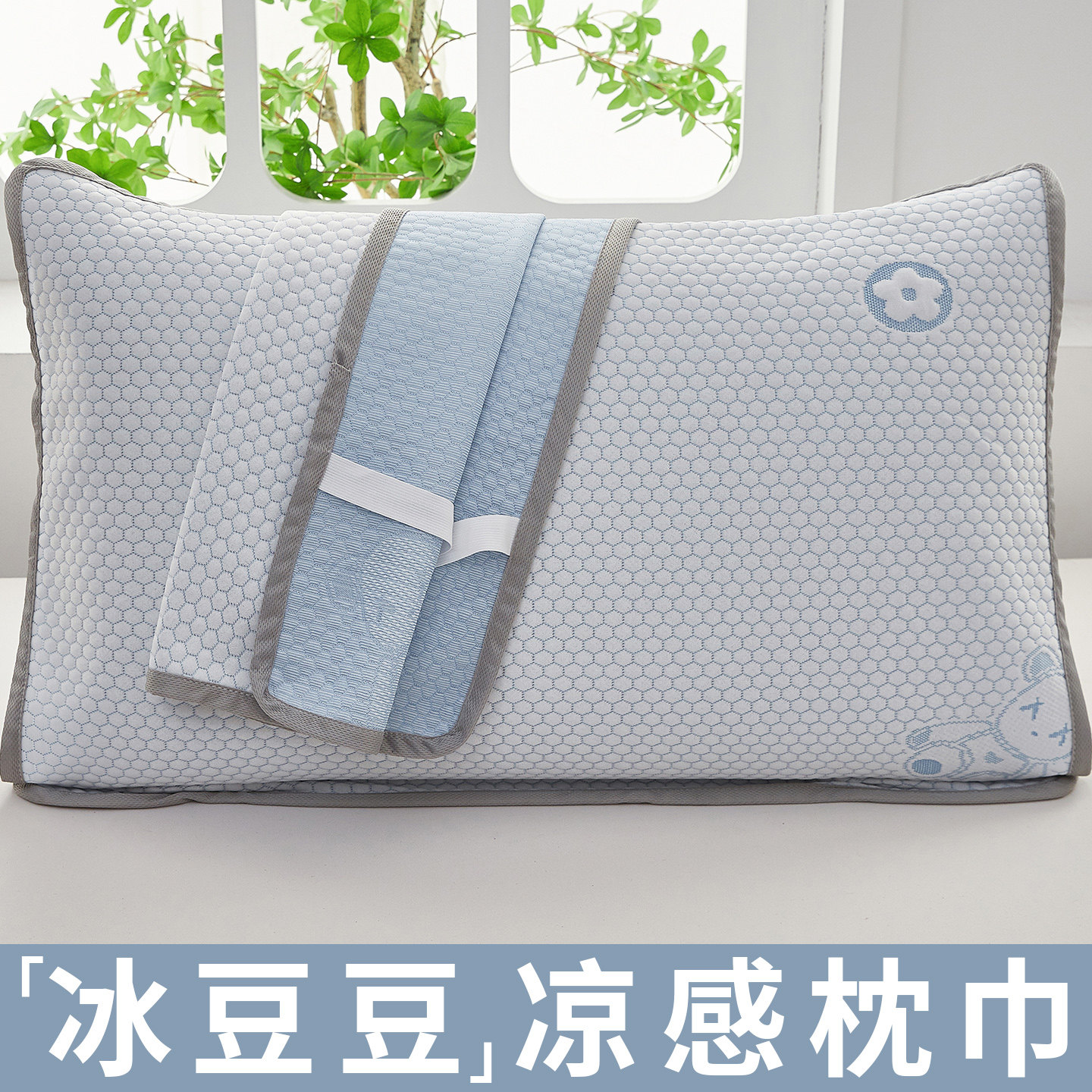 冰丝枕巾一对夏季凉感冰豆豆枕头巾夏天冷感夏凉枕垫盖巾2026新款