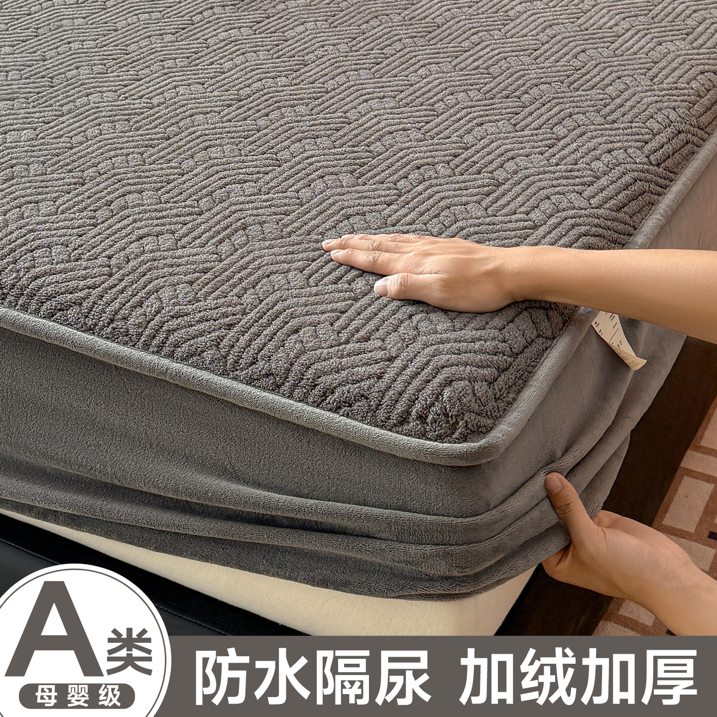 加绒加厚防水隔尿床笠床垫套