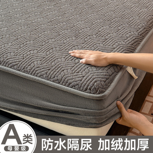 牛奶绒床笠单件防水隔尿冬季 加绒加厚珊瑚法兰绒床罩床垫保护套罩