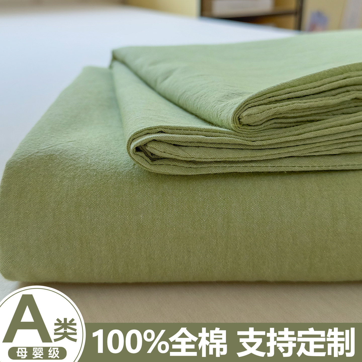a类纯棉床笠可定做100全棉床罩任意尺寸床单罩床垫保护套2026新款