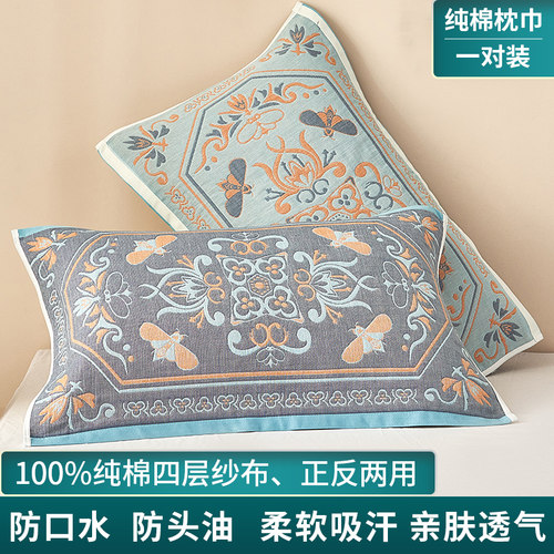 纯棉枕巾一对装加大毛巾男生夏季