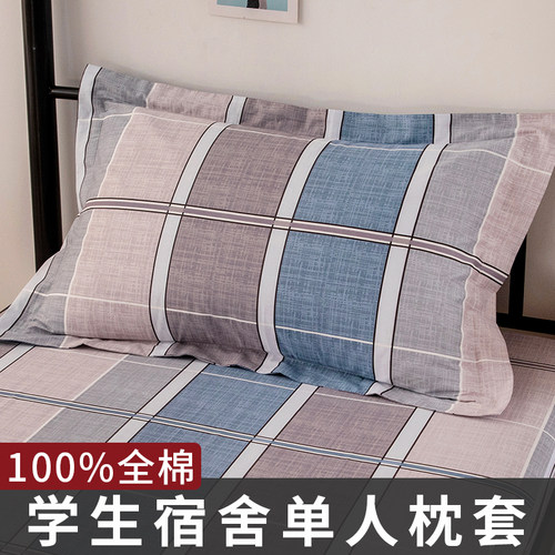 40x60/48x74-全棉枕套