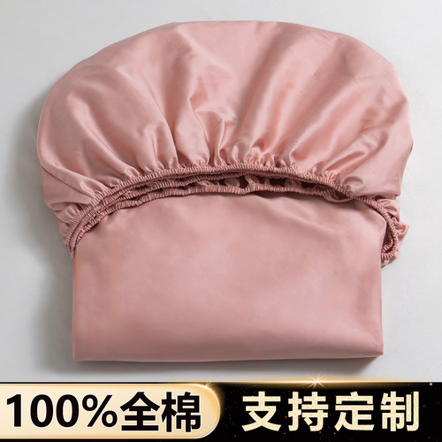 【可定制】100支全棉床笠