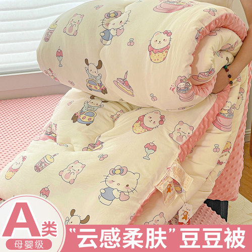 A类母婴级豆豆被春秋被冬被