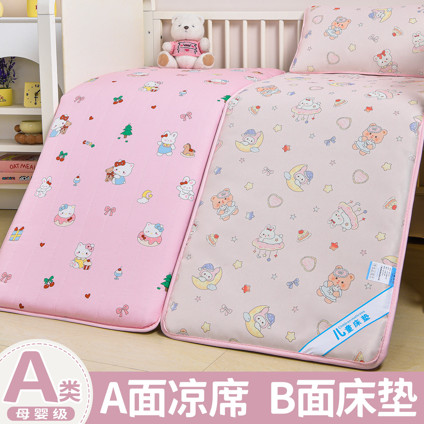 冰丝凉席床垫婴儿可用夏季宝宝午睡席子幼儿园儿童小床拼接床专用