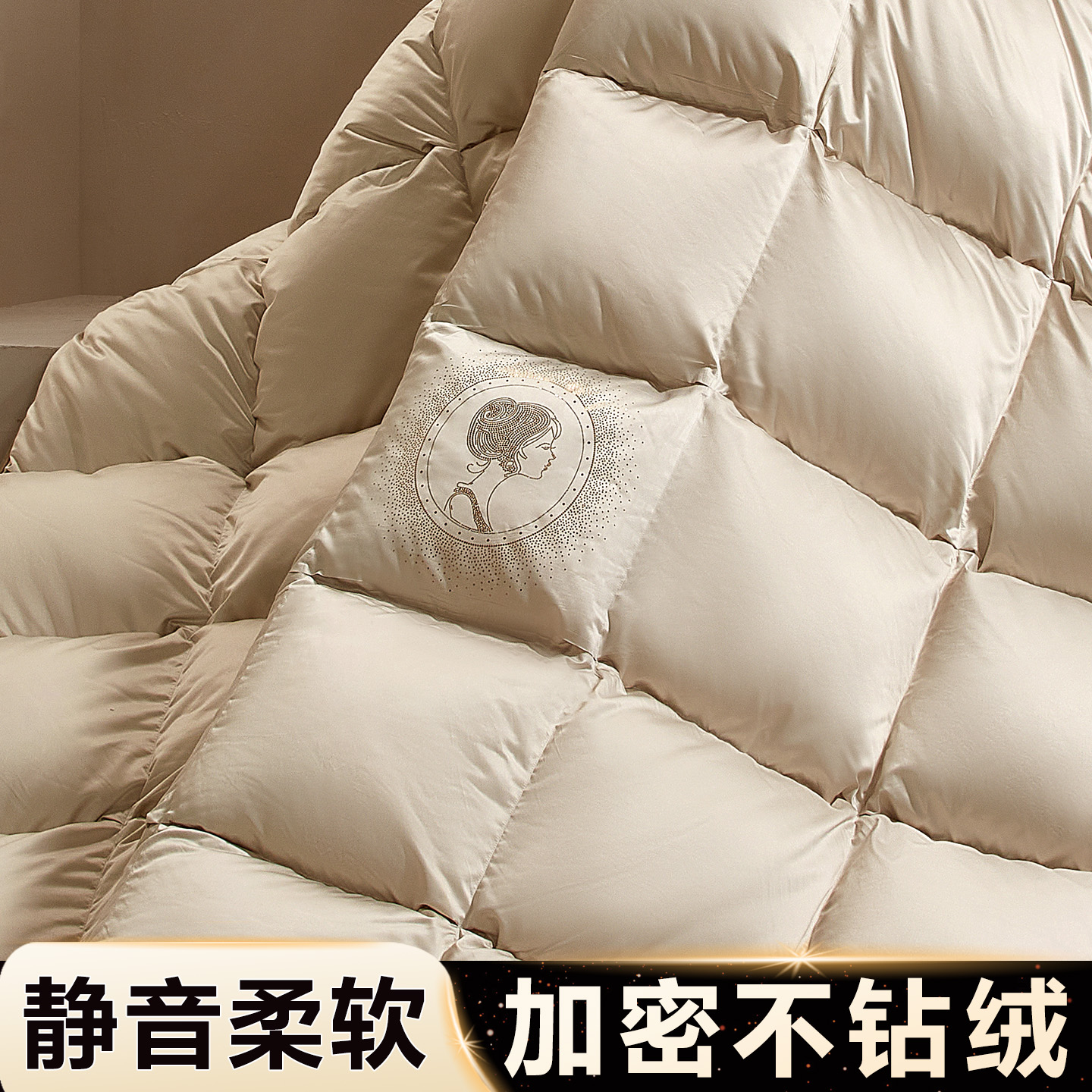 高端静音防钻绒羽绒被壳自充绒