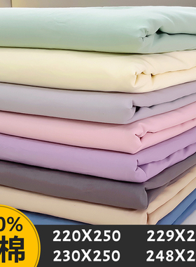 纯棉被套单件7x7/229x230/230x250/248x248加大100全棉被罩四件套