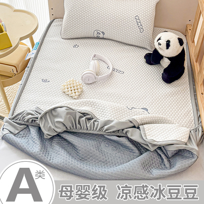 A类婴童冰豆豆床笠凉席