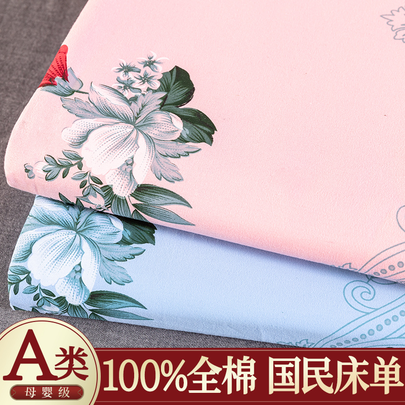 纯棉国民老床单单件100全棉上海80年代70老式传统怀旧加厚花被单.