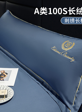 100支纯棉长枕套家用双人1.2/1.5/1.8米加长枕头套1米5长款枕芯套