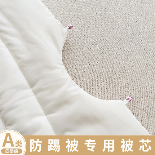 防踢被专用【内胆被芯】