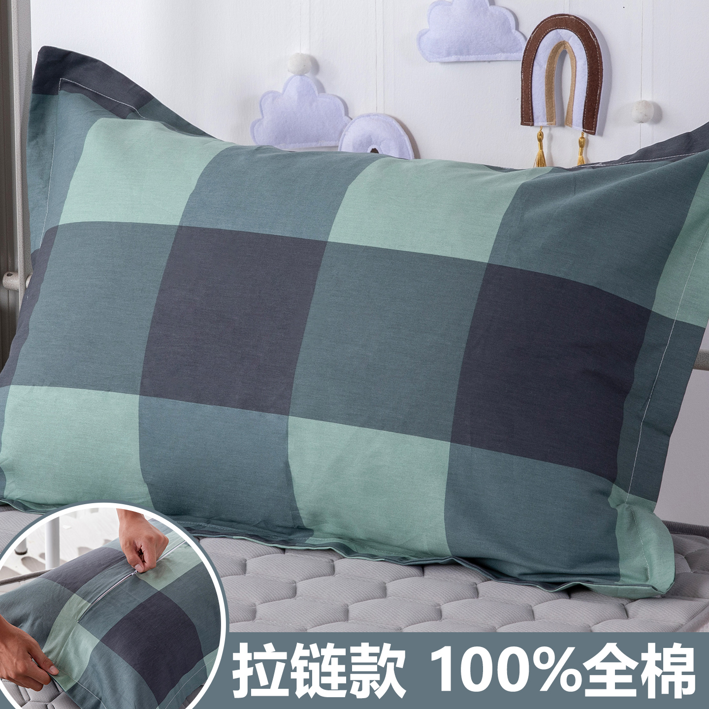 拉链式学生宿舍纯棉枕套