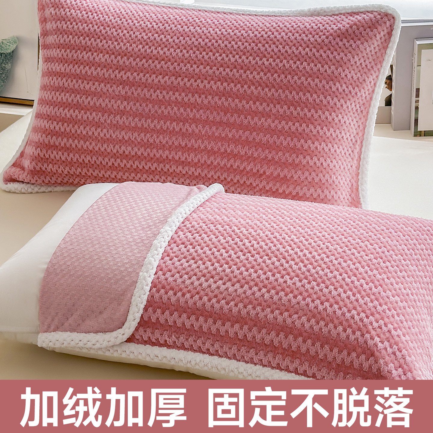 法兰绒枕巾绑带款固定不脱落