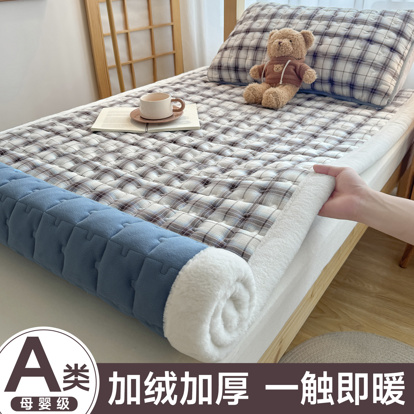 冬季牛奶绒床垫软垫冬天学生宿舍单人法兰绒床褥床盖垫被加绒加厚