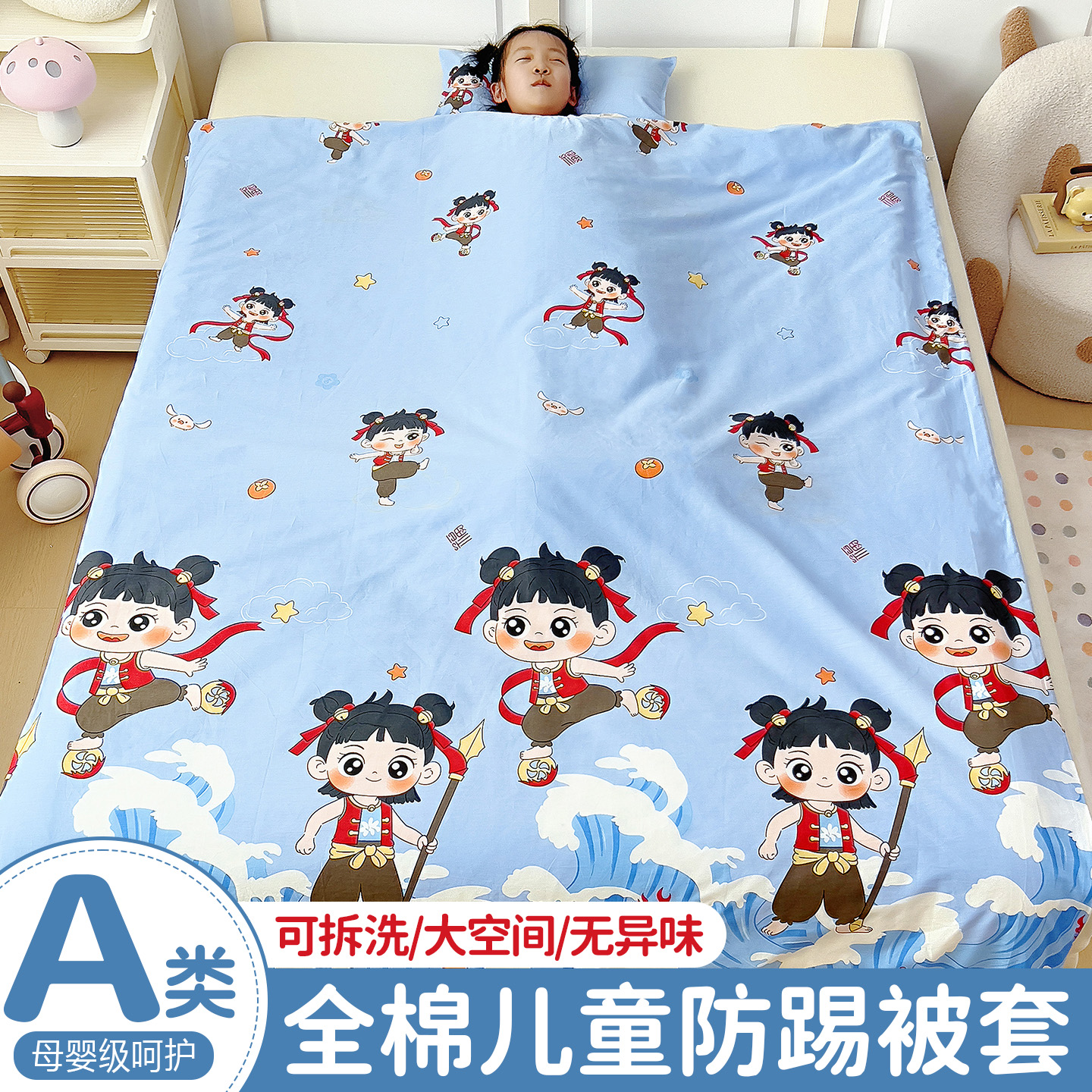 【自由翻身】全棉儿童防踢睡袋