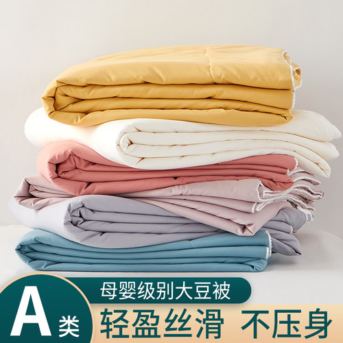 大豆纤维被A类母婴级夏季薄款