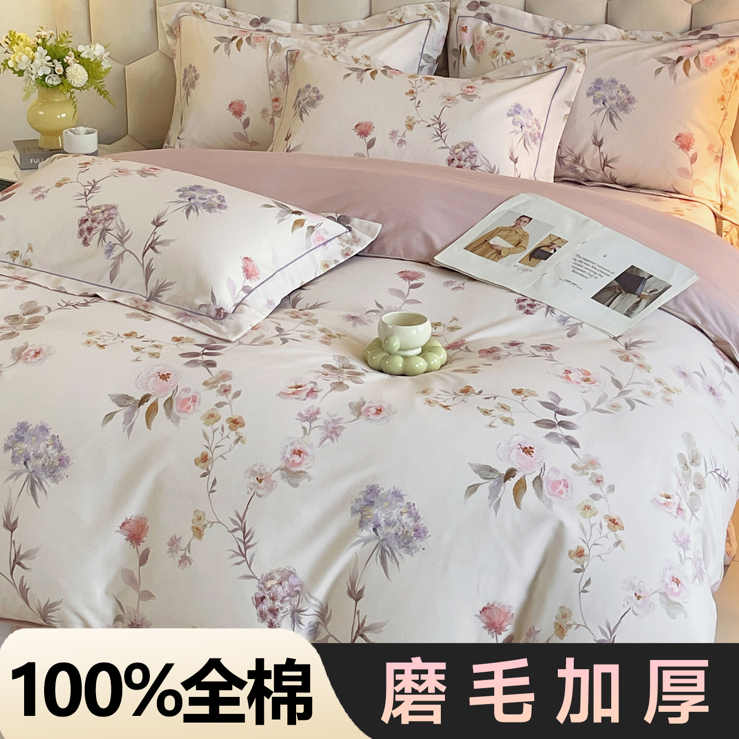 100%纯棉加厚磨毛被套