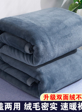 珊瑚毯子床上用宿舍床春秋法兰绒