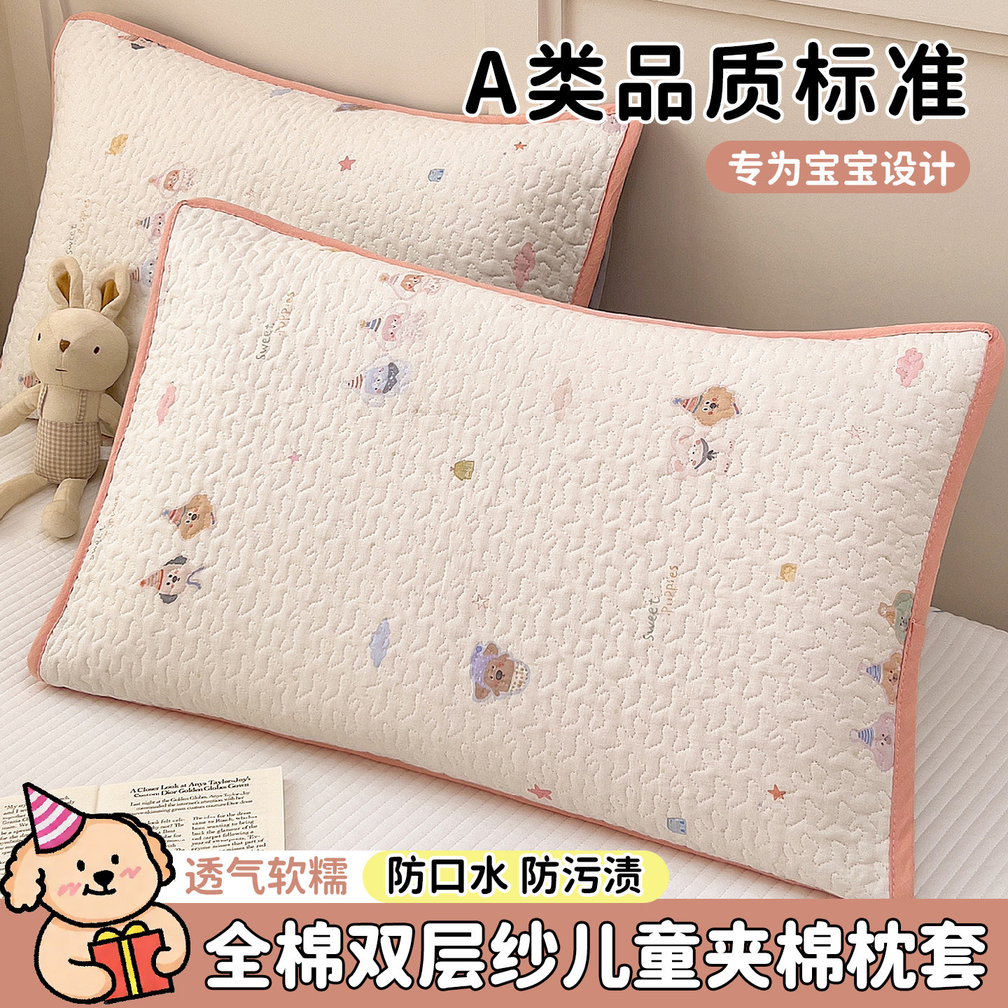 A类全棉双层纱儿童夹棉枕套图片