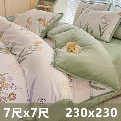 7尺x7尺/230x230被套棉加绒