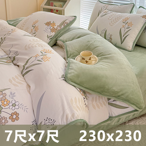 7尺x7尺/230x230被套棉加绒