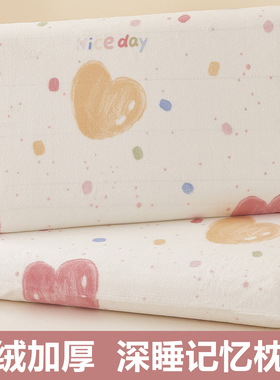 牛奶绒星球枕套深睡记忆枕专用枕头套70x42冬季记忆棉枕芯套单个,