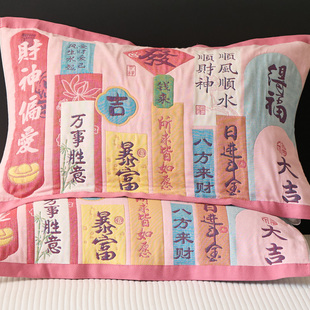 新年喜庆纯棉纱布枕巾一对装2026新款100全棉枕头巾毛巾盖巾垫巾,