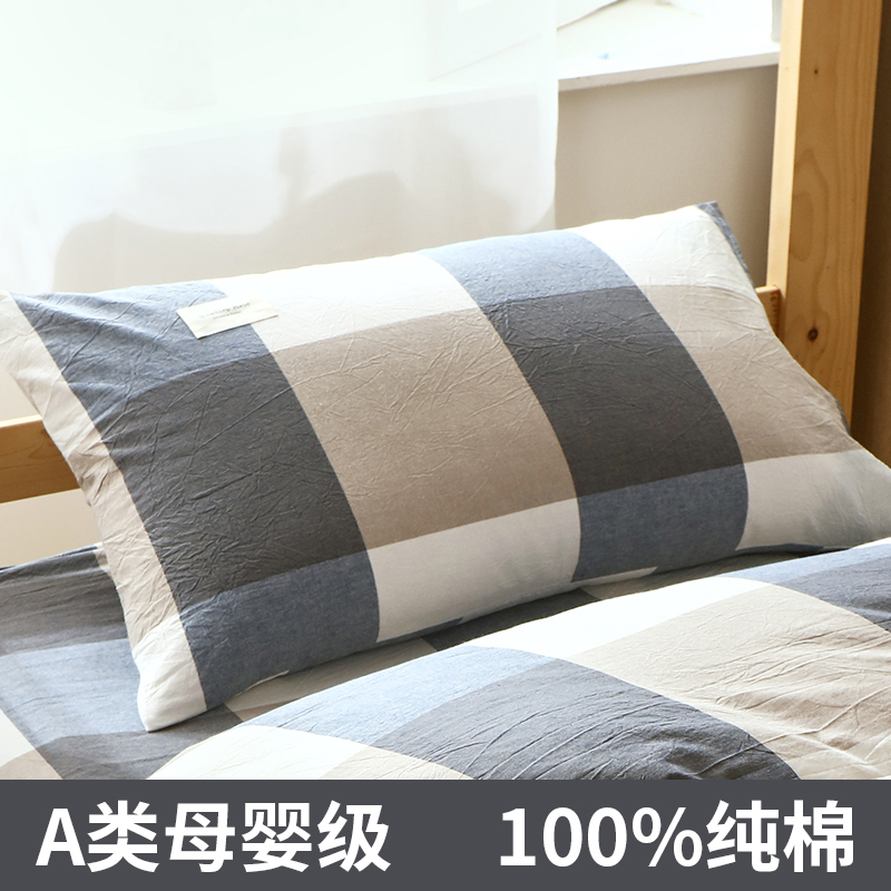 水洗棉枕套全棉40x60学生单人单个小号枕头套30x50全棉枕芯套一只