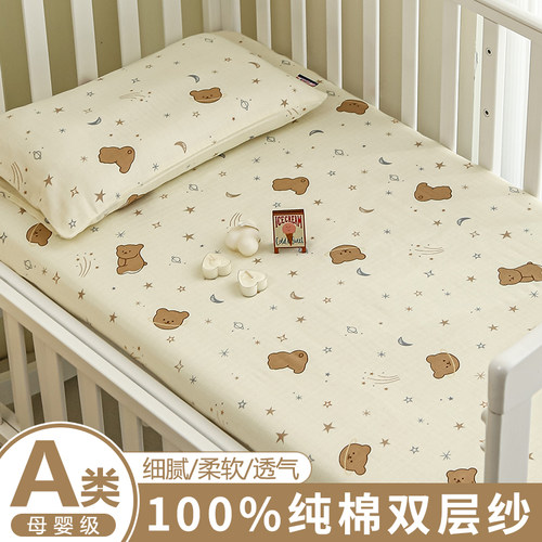 婴童纯棉双层纱床笠床单床罩