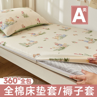 纯棉褥子套垫被套学生宿舍专用单人90x200全棉可拆洗床垫保护罩套