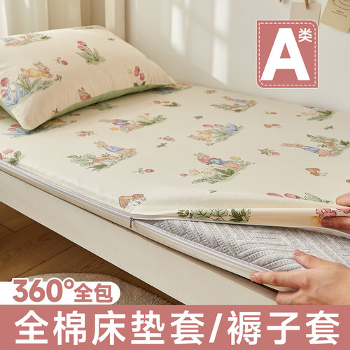 【防滑免打理】A类全棉褥子套