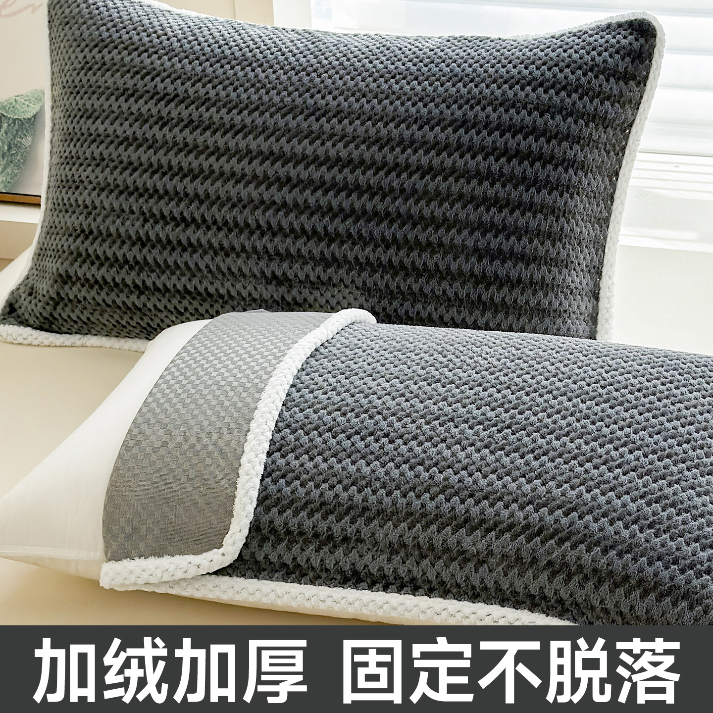 法兰绒枕巾绑带款固定不脱落