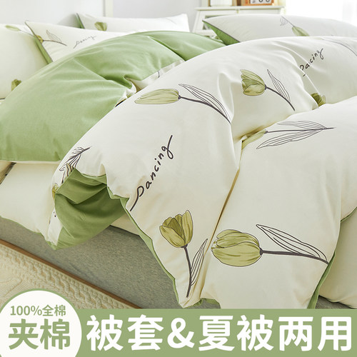 全棉夹棉被套夏被两用