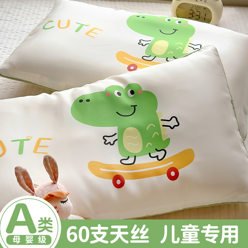 夏季儿童天丝小枕套宝宝冰丝凉感枕头套夏天幼儿园专用夏凉枕芯套