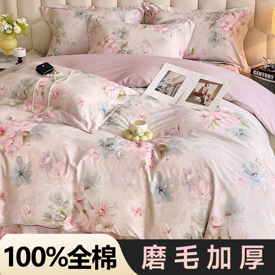 100%纯棉加厚磨毛被套