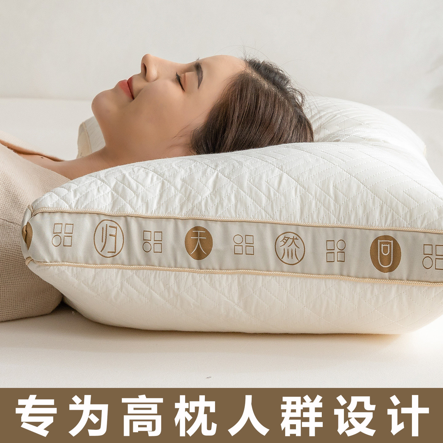 高枕加高枕头加厚护颈椎