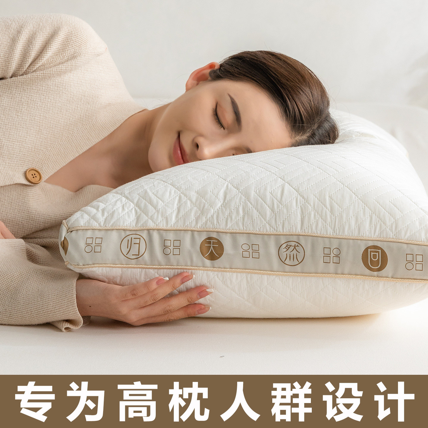 高枕加高枕头加厚护颈椎