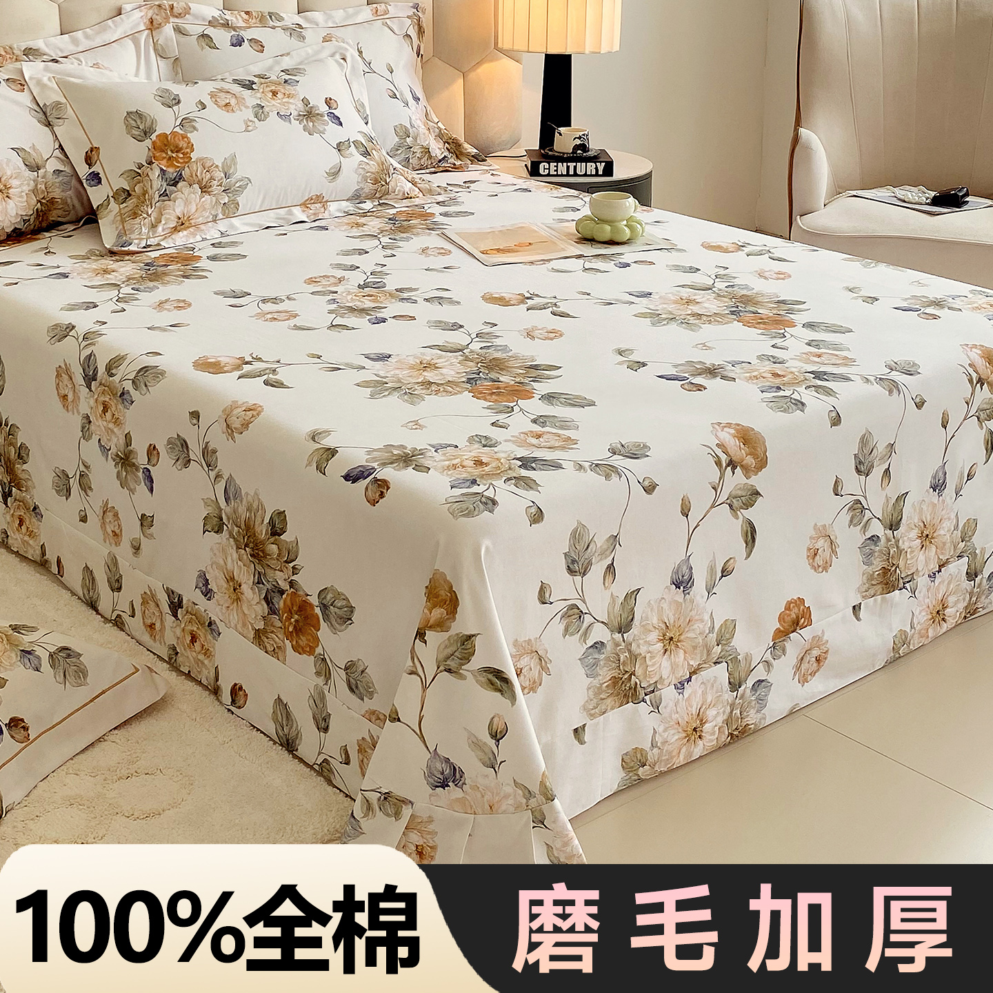 加厚100%纯棉磨毛床单